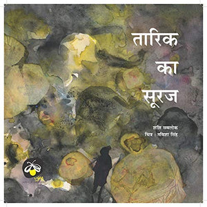 Tarik Ka Suraj - Paperback