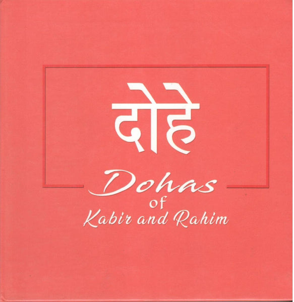 DOHAS OF KABIR AND RAHIM  HB (HINDI/ENGLISH)