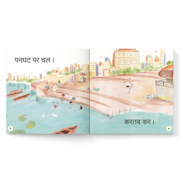 First Hindi Readers #5 : Bargad Par Chal (Hindi) - Paperback