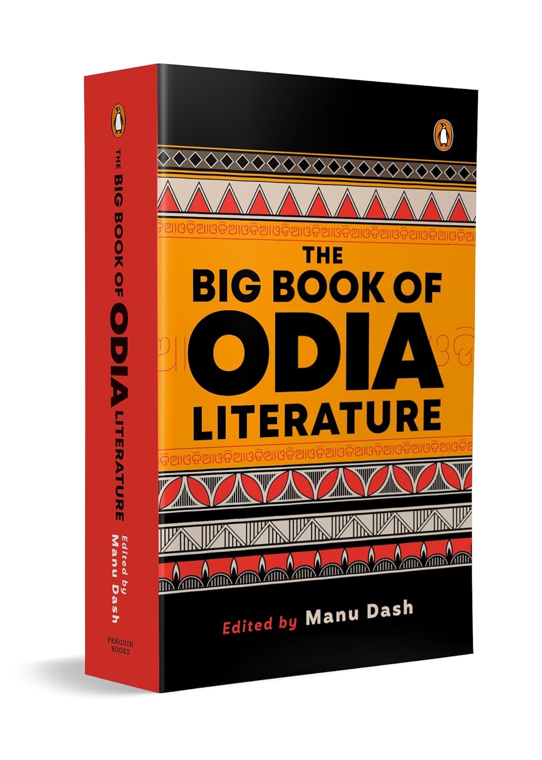 The Big Book Of Odia Literature - Paperback