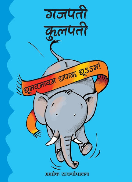 Gajapati Kulapati:Kalabalooosh! Hindi - Paperback