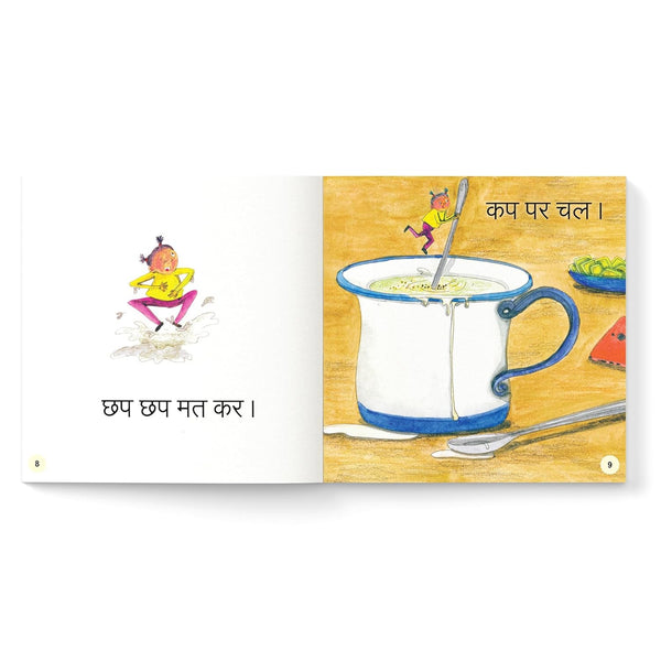 First Hindi Readers #1 : Chal Chal Chal (Hindi) - Paperback