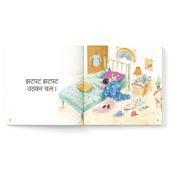 First Hindi Readers #5 : Bargad Par Chal (Hindi) - Paperback