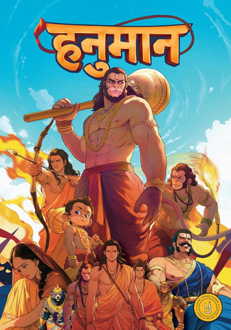 Hanuman (Hindi) - Paperback