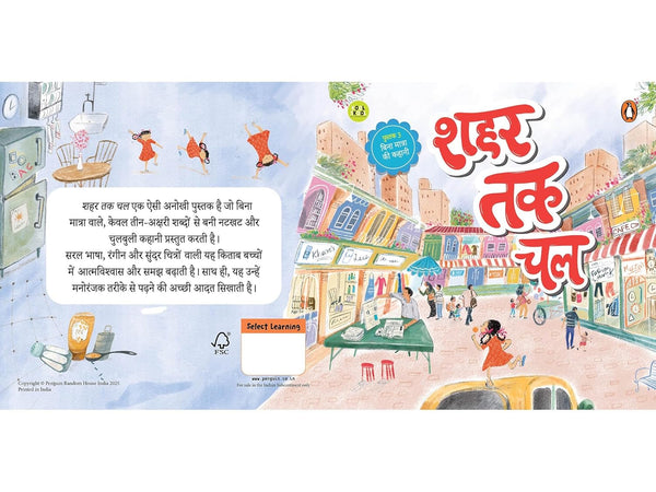 First Hindi Readers #3 : Shahar Tak Chal (Hindi) - Paperback