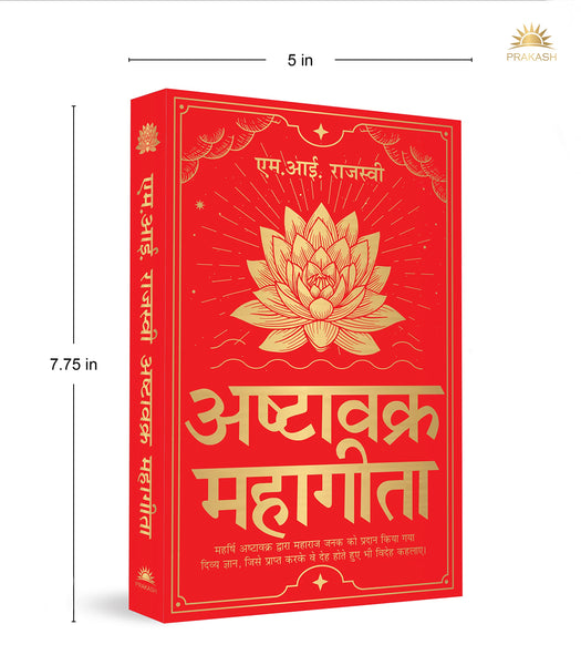 Ashtavakra Mahagita - Hardback