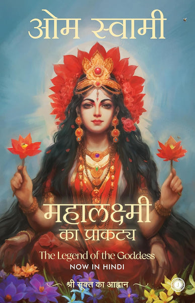 The Legend of the Goddess (Hindi Edition) - Paperback