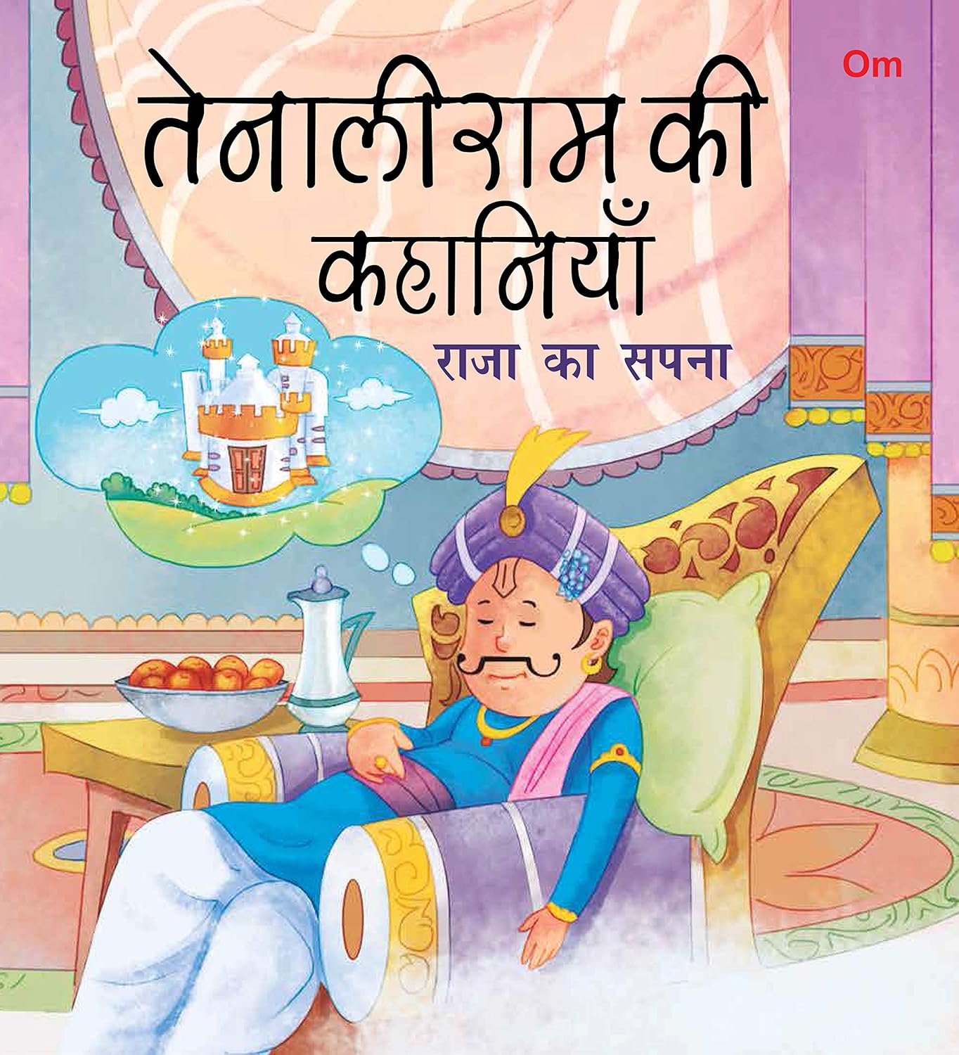 Tenali Raman Stories : Raja Ka Sapna - Paperback