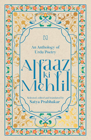 Alfaaz ki Mehfil - Paperback