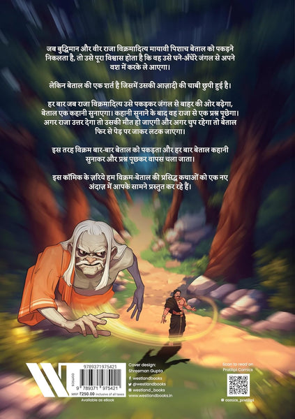 Vikram & Betal (Hindi) Comic - Paperback