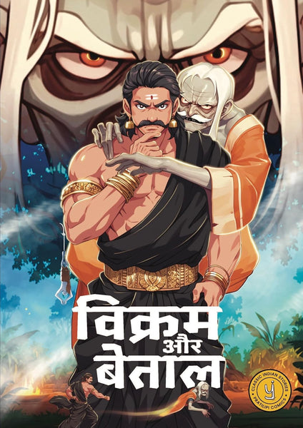 Vikram & Betal (Hindi) Comic - Paperback