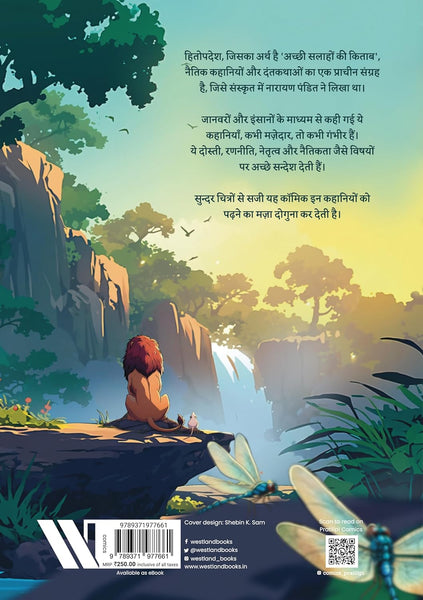 Hitopadesha (Hindi) Comic - Paperback
