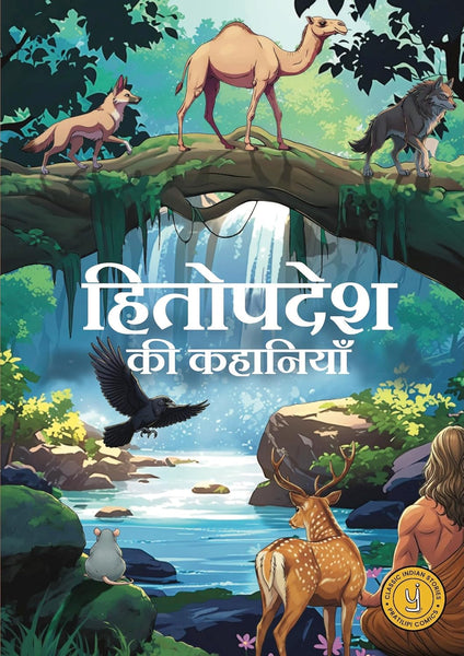 Hitopadesha (Hindi) Comic - Paperback