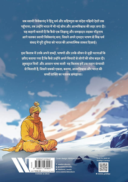 Vivekananda - Paperback