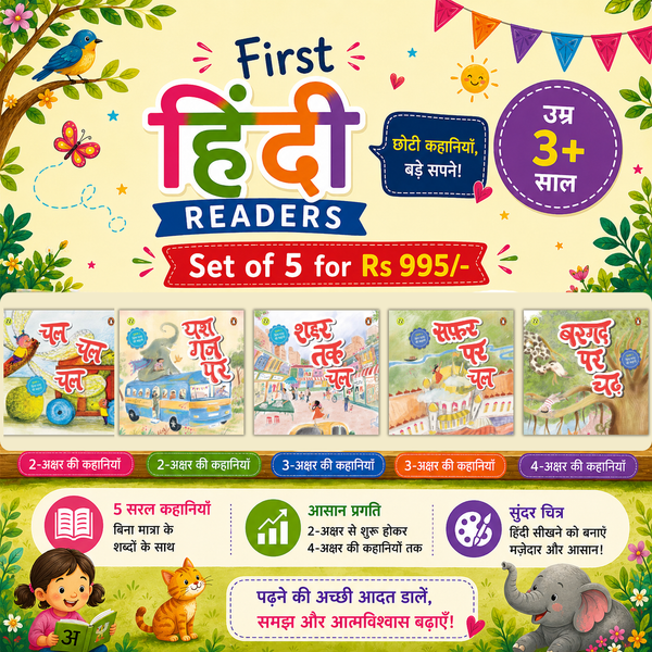 My First Hindi Readers (Set of 5 books) - Paperback