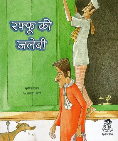 Raffu Ki Jalebi - Paperback