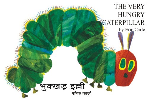 The Very Hungry Caterpillar/Bhukkad Jheenga (Karadi Tales) (Hindi)
