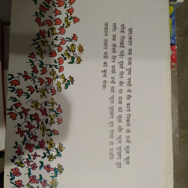 Pushp Nagari - Paperback