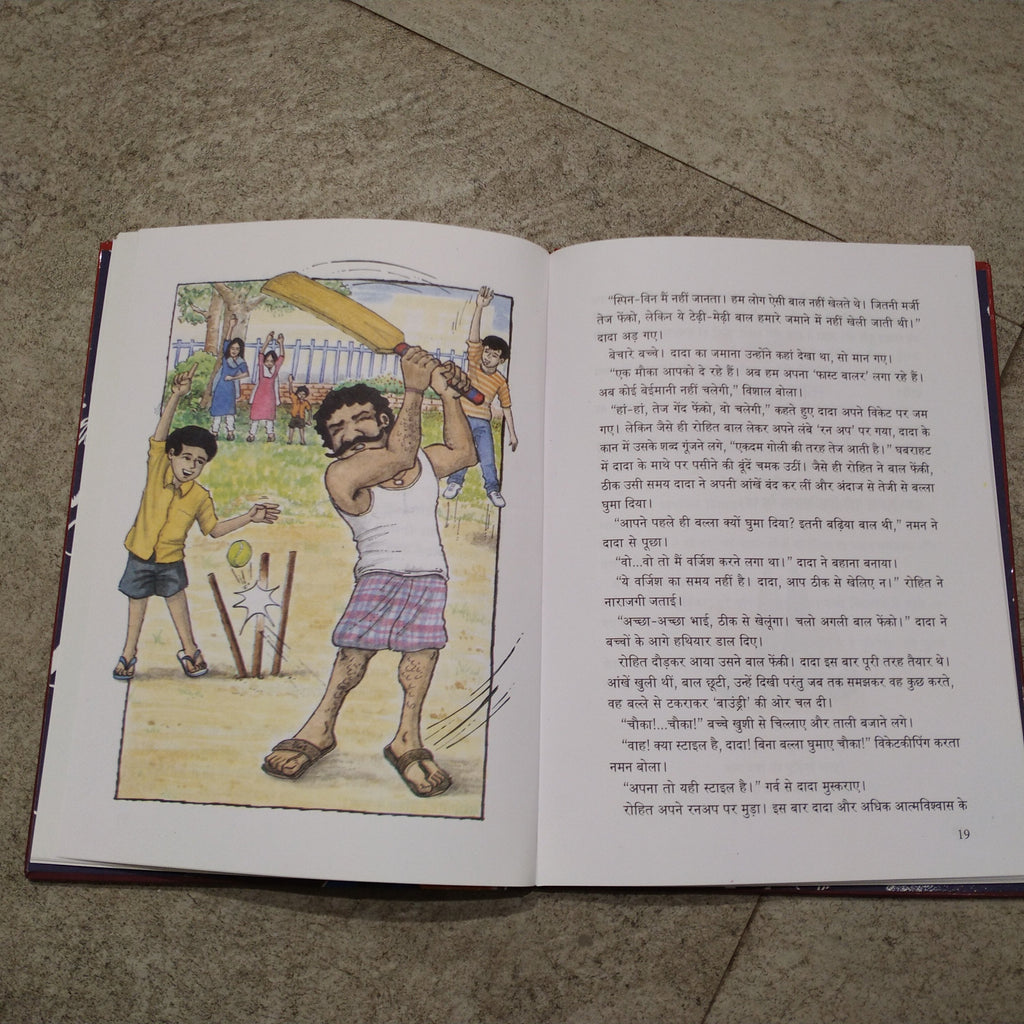 Picture Stories – Page 4 – Eklavya Pitara