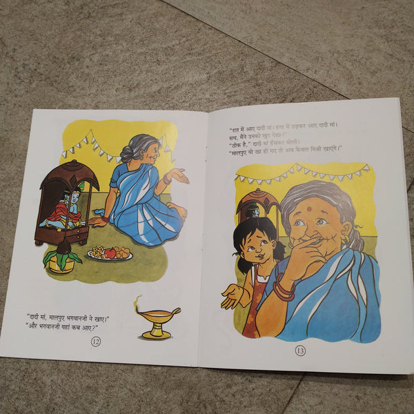 Kisne Khaye Malpuye - Paperback