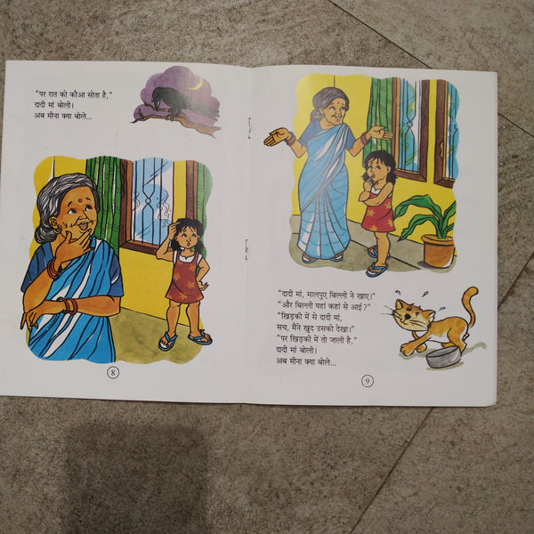 Kisne Khaye Malpuye - Paperback