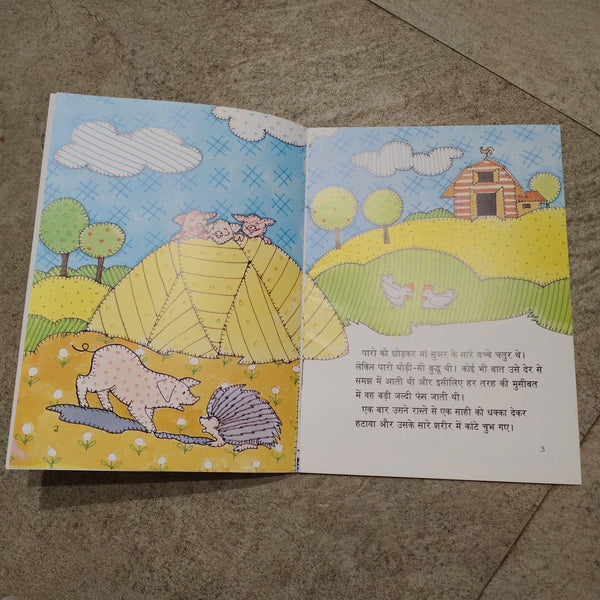 Dumdaar Naak - Paperback