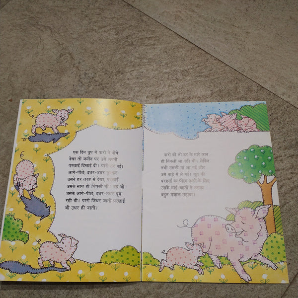 Dumdaar Naak - Paperback