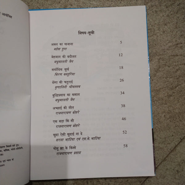 Khajana Kahaniyan Ka - Hardback