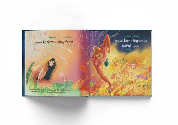 My First Hanuman Chalisa - Hardback