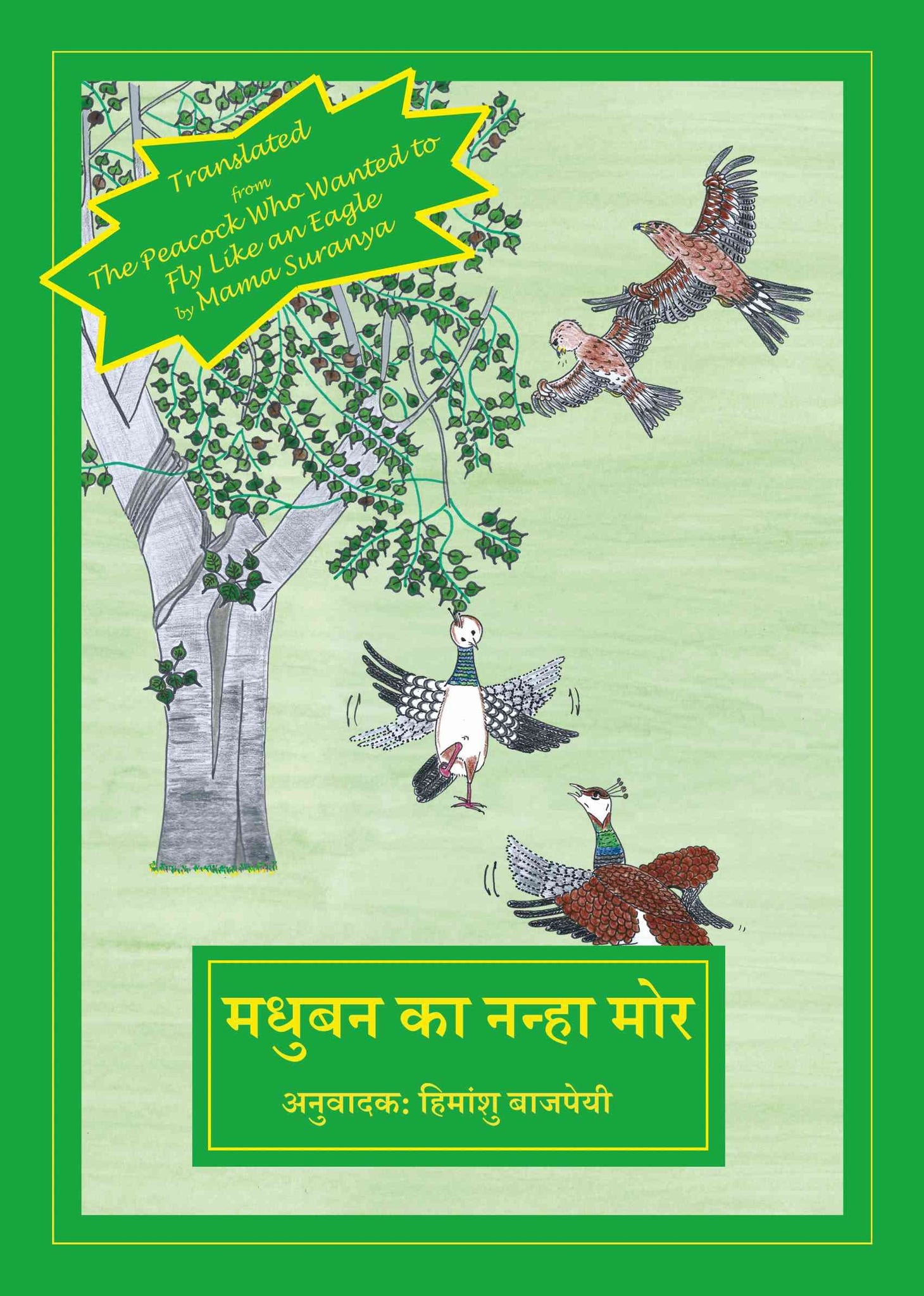 Madhuban ka Nanha Mor : Hindi Story Book with Artwork, For Children - Paperback