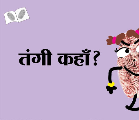 Where Is Thangi? - Hindi : Paperback
