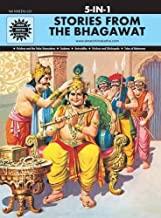 AMAR CHITRA KATHA 5 - IN -1 : STORIES FROM THE BHAGWAT - Kool Skool The Bookstore