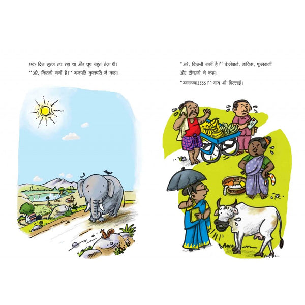 Gajapati Kulapati Chhapaakkdaadhom! (Hindi) - Paperback