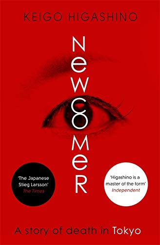 Kyoichiro Kaga #2 : Newcomer - Paperback