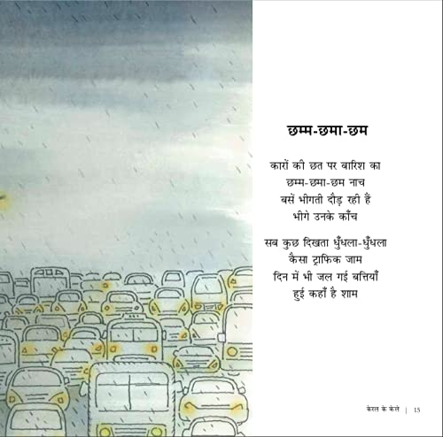 Keral ke Kele - Paperback