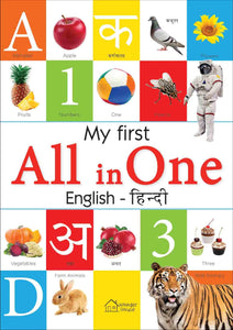 My First All in One: Bilingual Picture Book for Kids Hindi-English - Paperback
