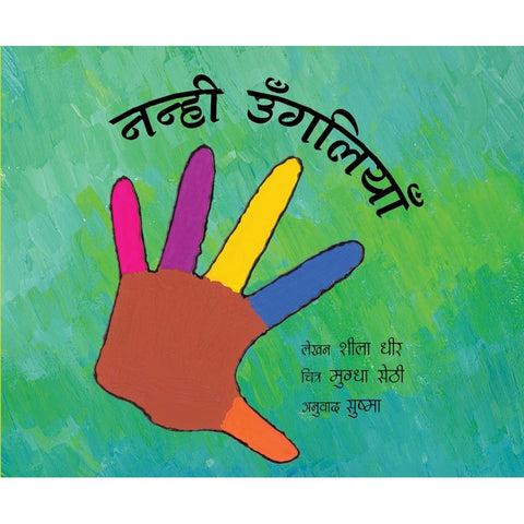 Little Fingers/Nanhi Ungliyaan (Hindi) - Paperback