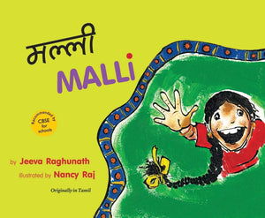 Malli/Malli (Bilingual:Hindi/English)