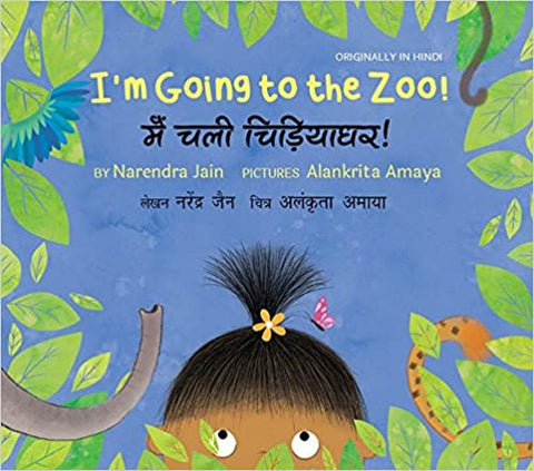 Tulika : I'm Going to the Zoo/Main Chali Chidiyaghar - Kool Skool The Bookstore