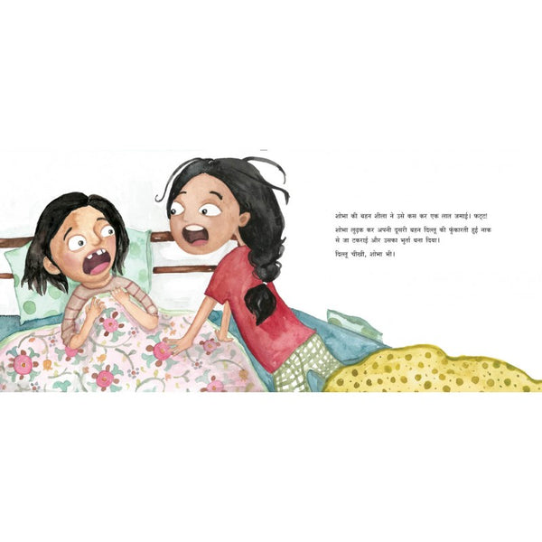 Sapnon Ke Kisse - Paperback