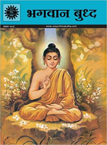 Amar Chitra Katha Hindi : Bhagwan Buddha - Kool Skool The Bookstore