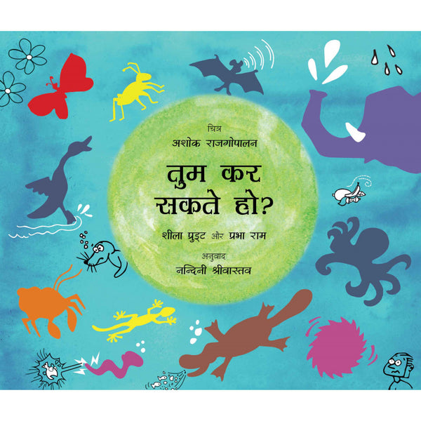 Can You?/Tum Kar Sakte Ho? (Hindi) Paperback