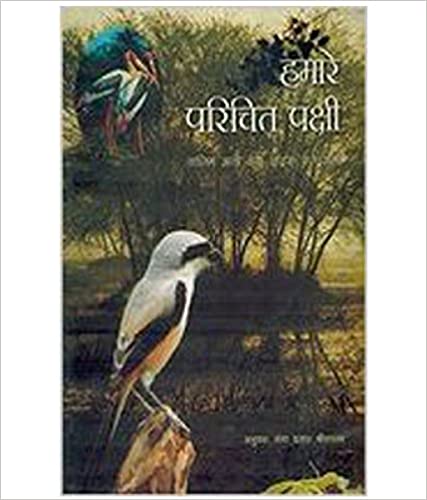 NBT : Hamare Parichit Pakshi-Hindi - Kool Skool The Bookstore