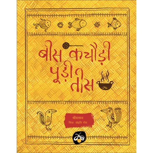 Bees Kachauri Poori Tees - Paperback