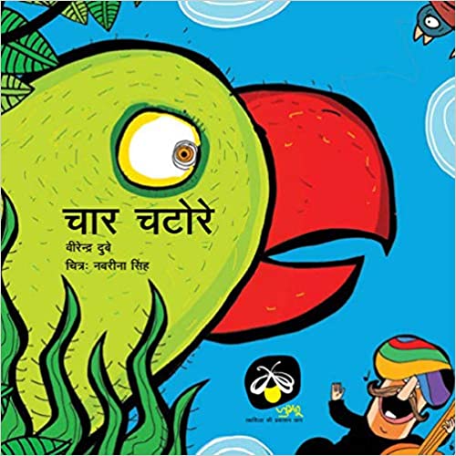 Chaar Chatore-Hindi - Kool Skool The Bookstore