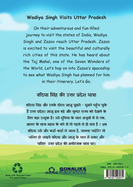 Wadiya Singh Visits Uttar Pradesh - Paperback