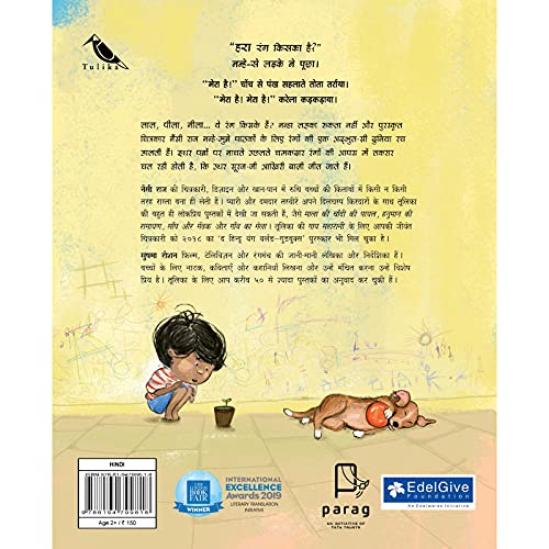 It's My Colour!/Yeh Rang Mera Hai! - Paperback