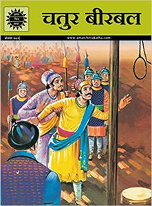 Amar Chitra Katha Hindi : Chatur Birbal - Kool Skool The Bookstore