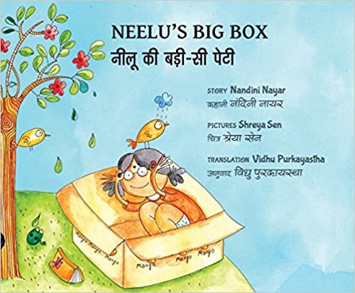 Tulika : Neelu's Big Box/Neelu ki badi si Peti - Kool Skool The Bookstore