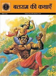 Amar Chitra Katha Hindi : Balram ki Kathayen - Kool Skool The Bookstore